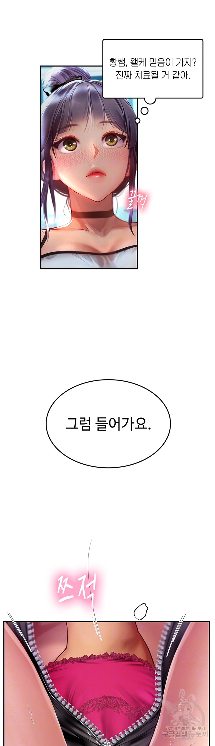 Intern Haenyeo Raw Chapter 71 image 10