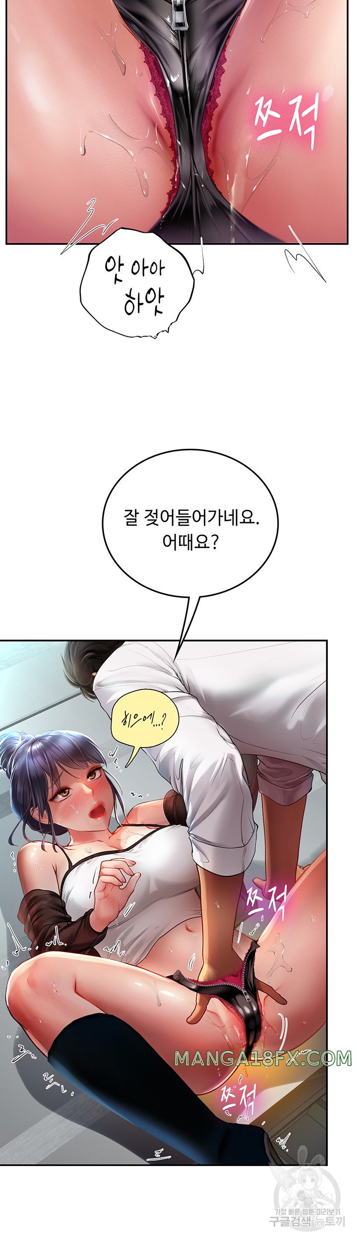 Intern Haenyeo Raw Chapter 71 image 11