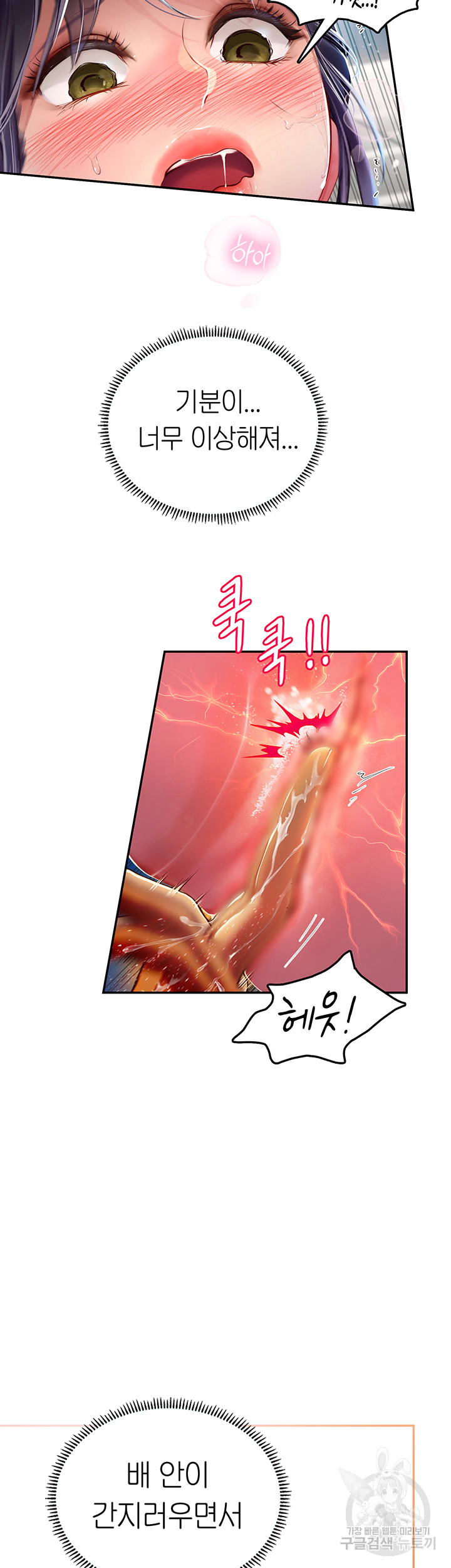 Intern Haenyeo Raw Chapter 71 image 13