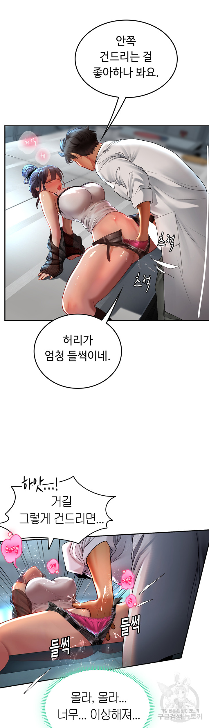 Intern Haenyeo Raw Chapter 71 image 15