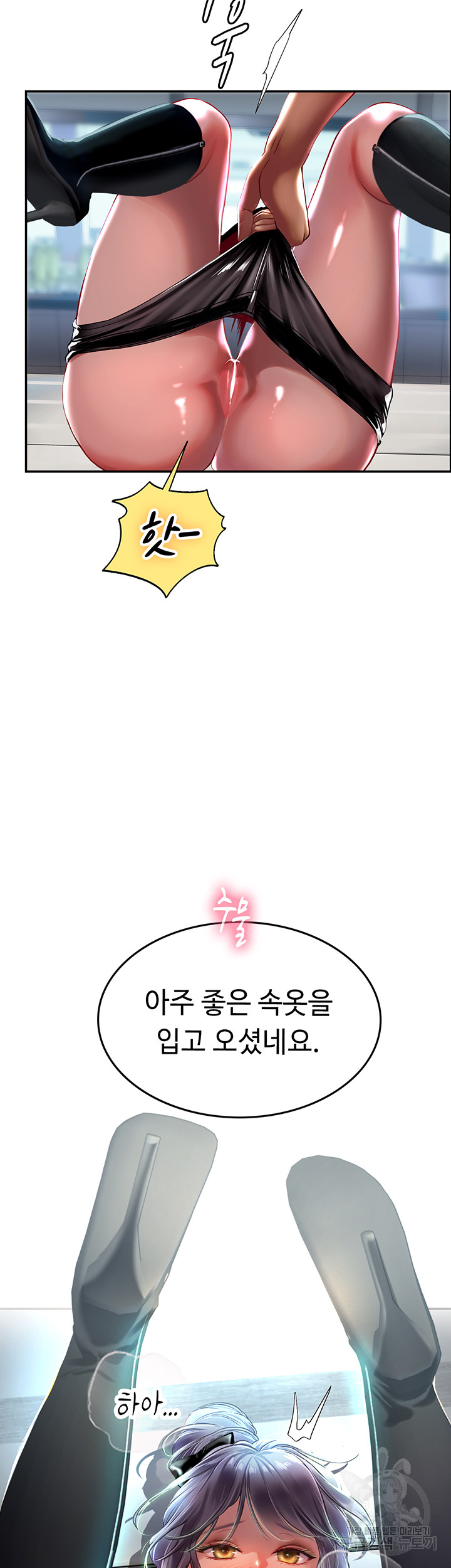 Intern Haenyeo Raw Chapter 71 image 18