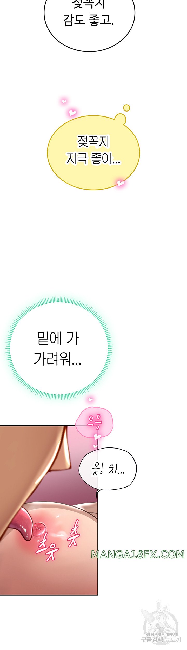 Intern Haenyeo Raw Chapter 71 image 21