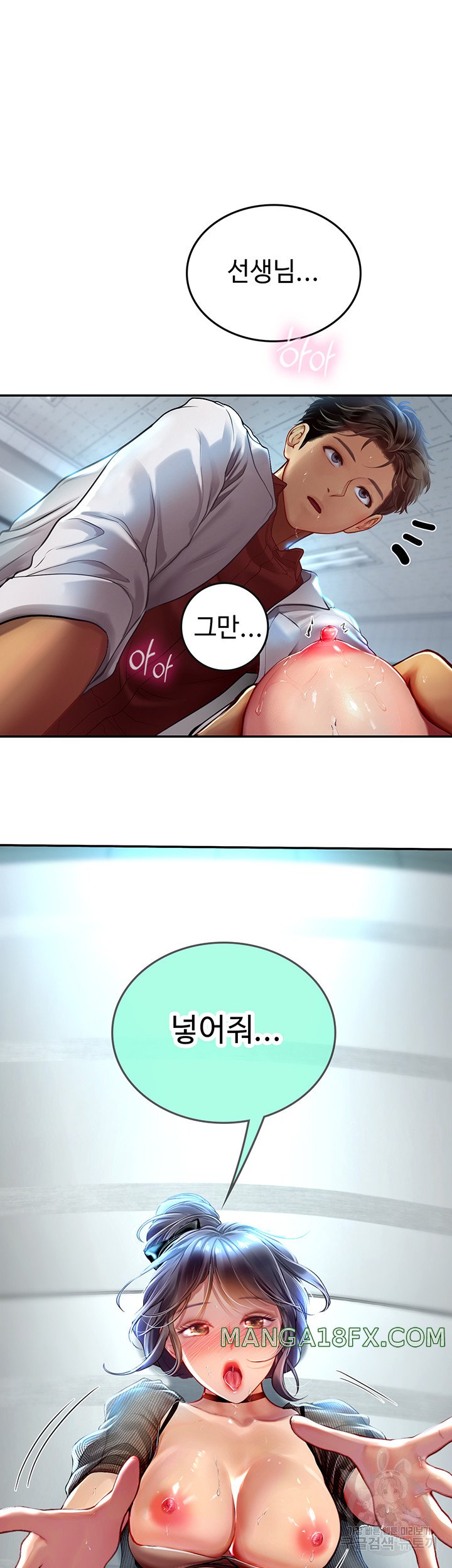Intern Haenyeo Raw Chapter 71 image 22