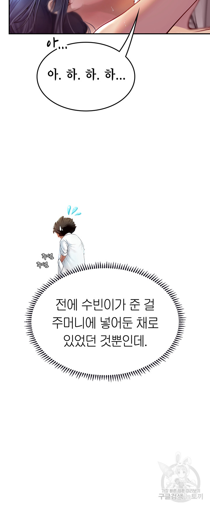 Intern Haenyeo Raw Chapter 71 image 25