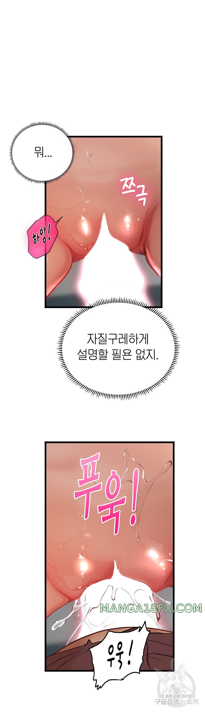 Intern Haenyeo Raw Chapter 71 image 26