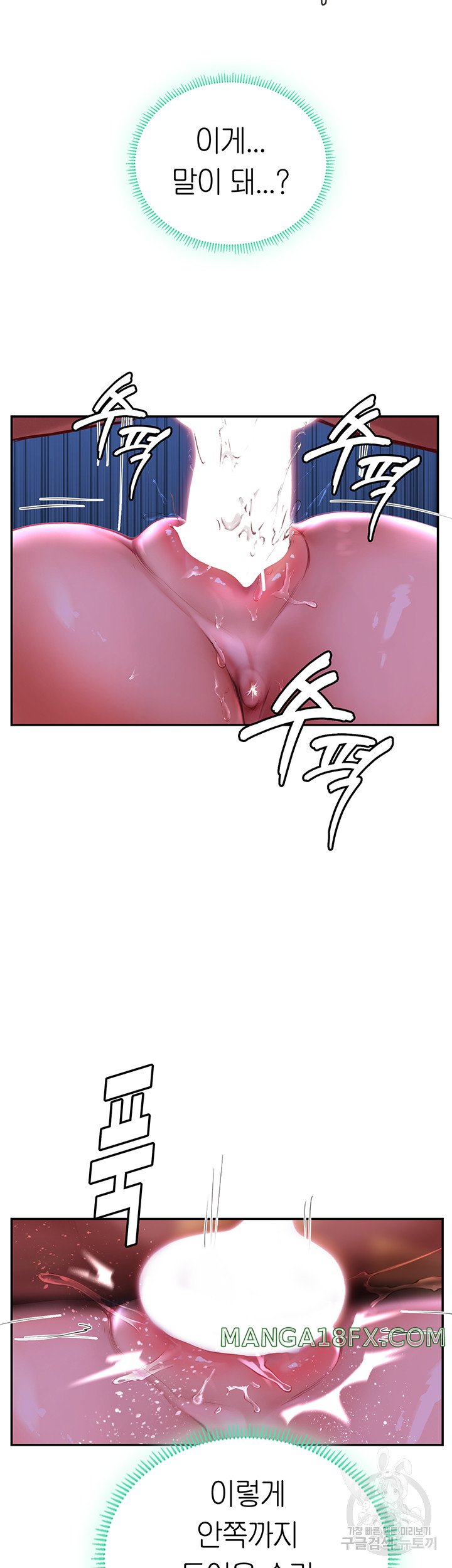 Intern Haenyeo Raw Chapter 71 image 28