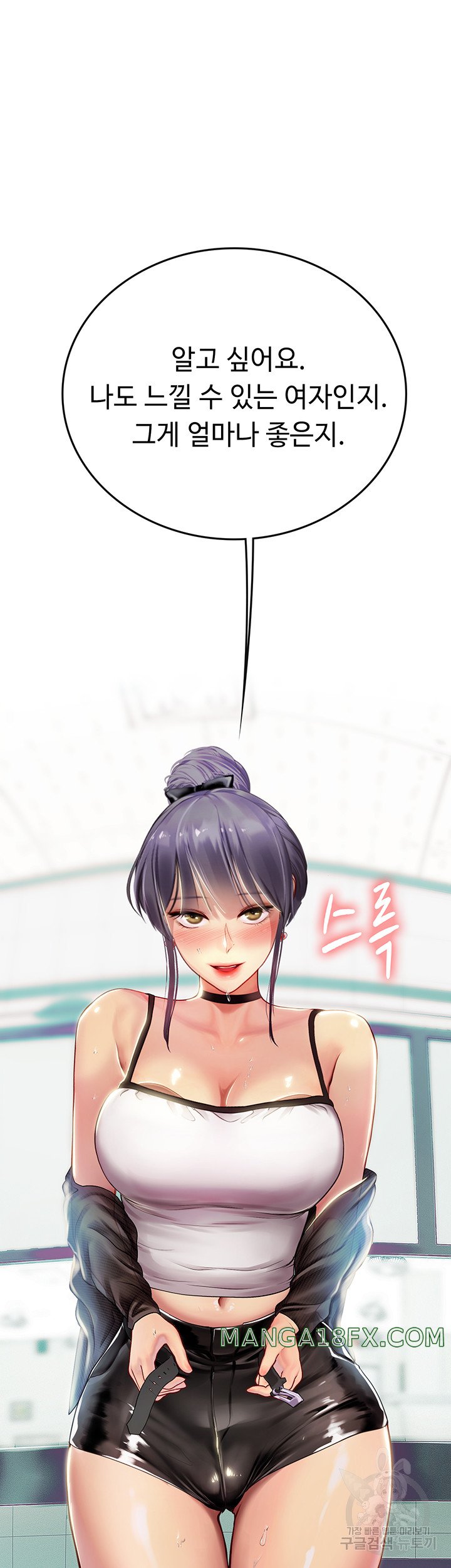 Intern Haenyeo Raw Chapter 71 image 2