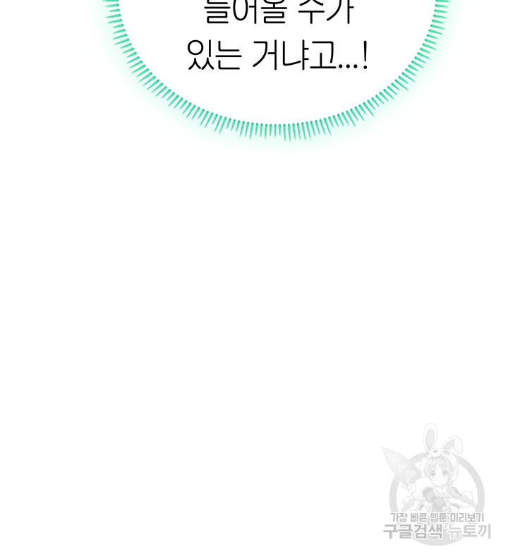 Intern Haenyeo Raw Chapter 71 image 29