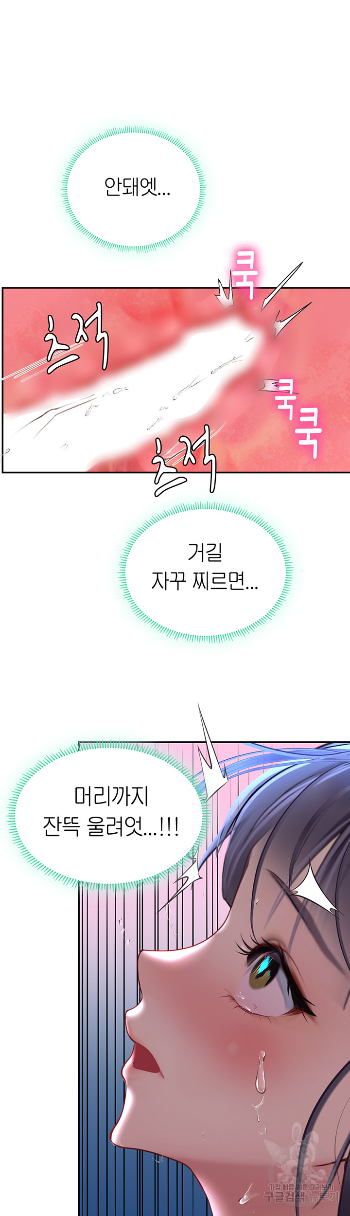 Intern Haenyeo Raw Chapter 71 image 30