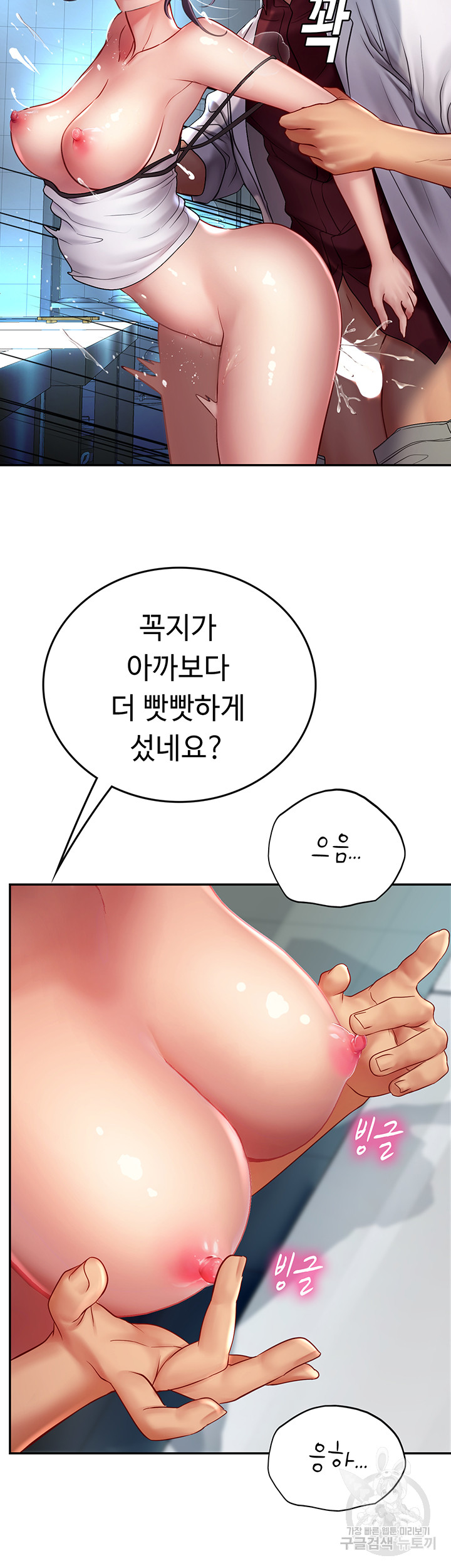 Intern Haenyeo Raw Chapter 71 image 32