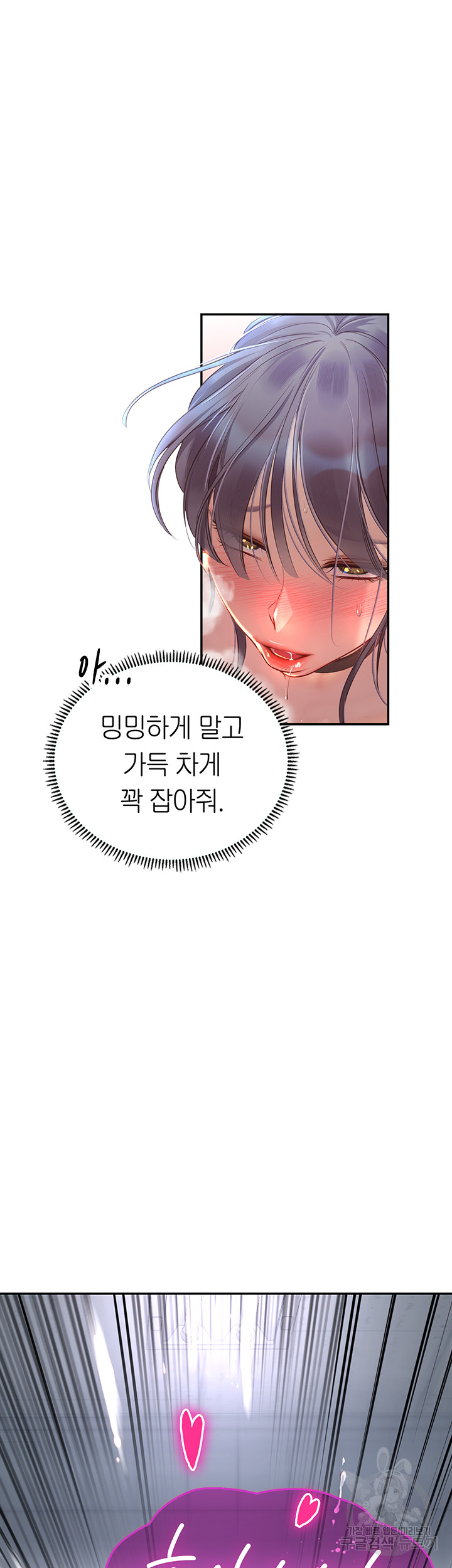 Intern Haenyeo Raw Chapter 71 image 34