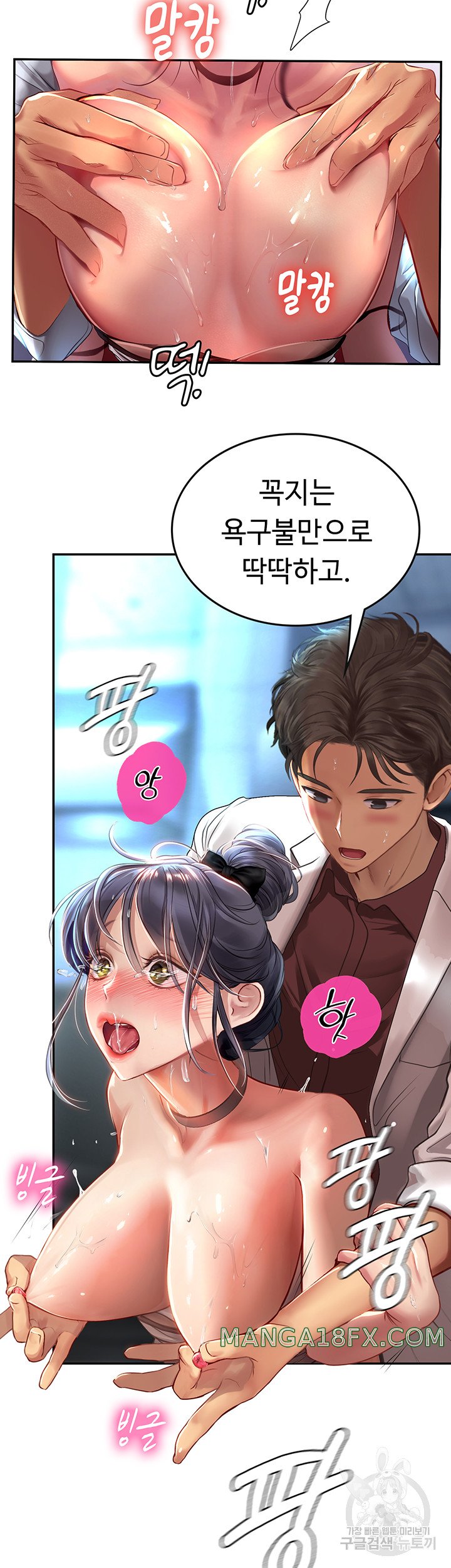 Intern Haenyeo Raw Chapter 71 image 36