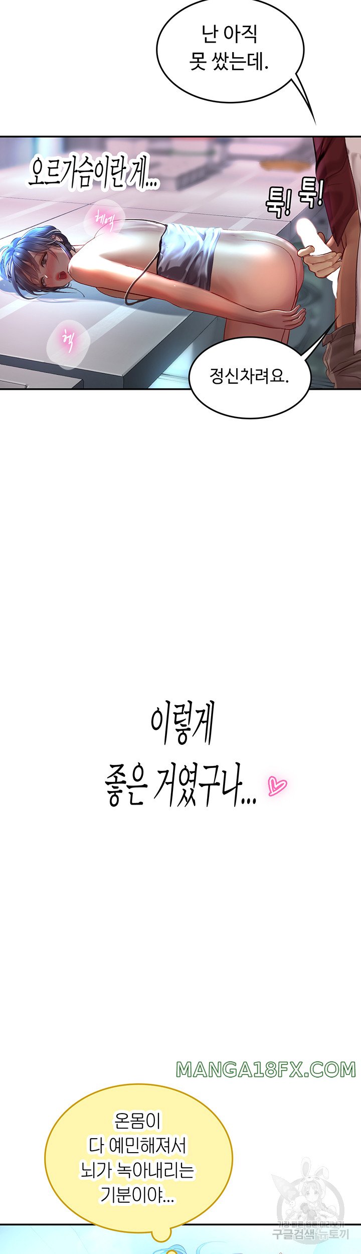 Intern Haenyeo Raw Chapter 71 image 41