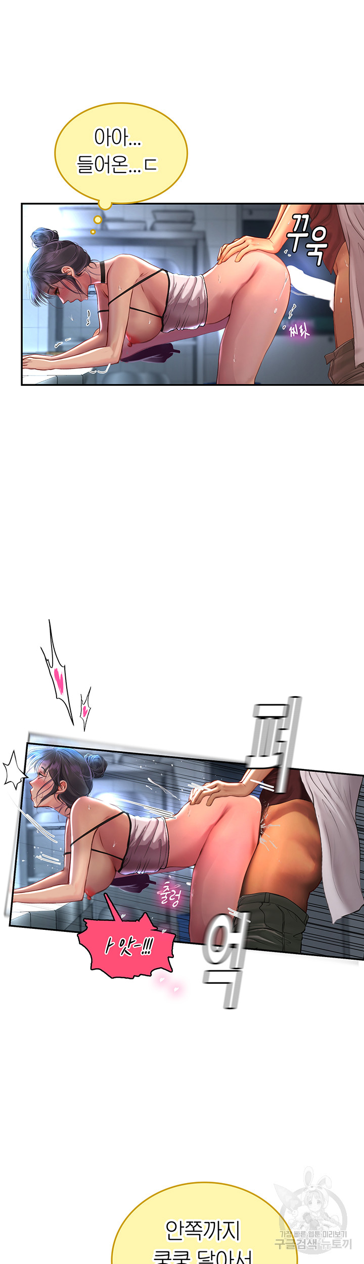 Intern Haenyeo Raw Chapter 71 image 45