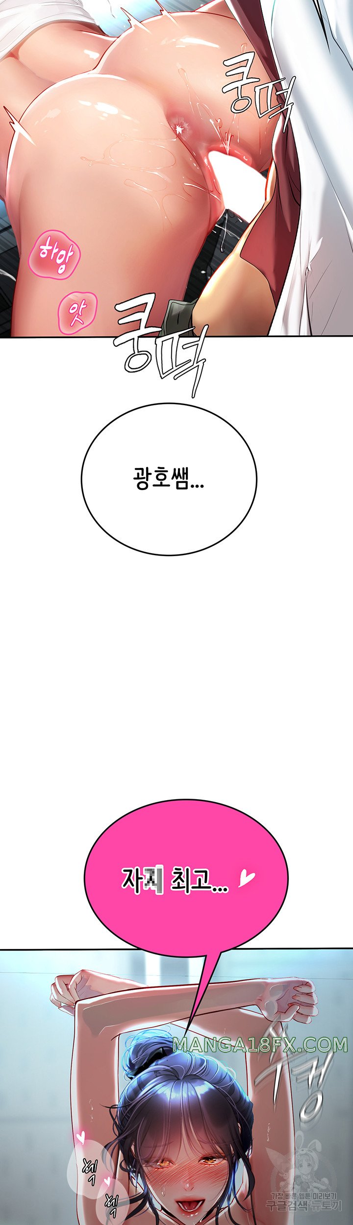 Intern Haenyeo Raw Chapter 71 image 48