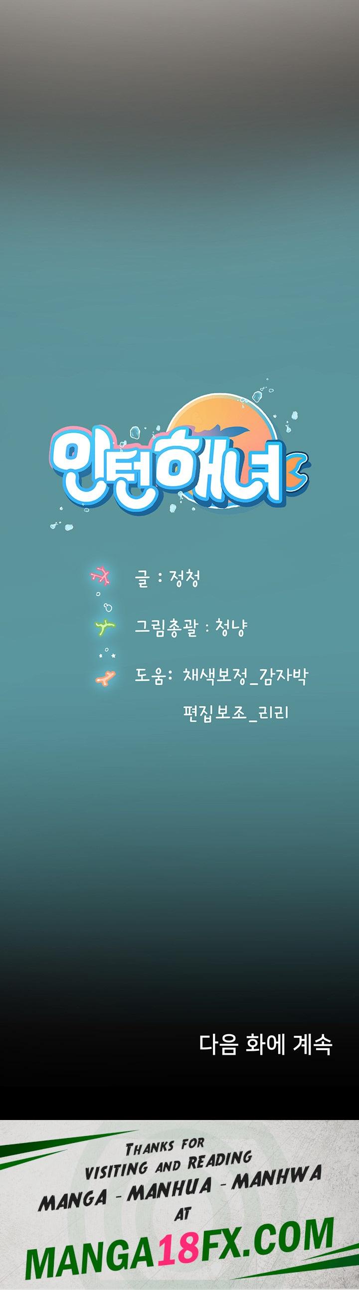 Intern Haenyeo Raw Chapter 71 image 50