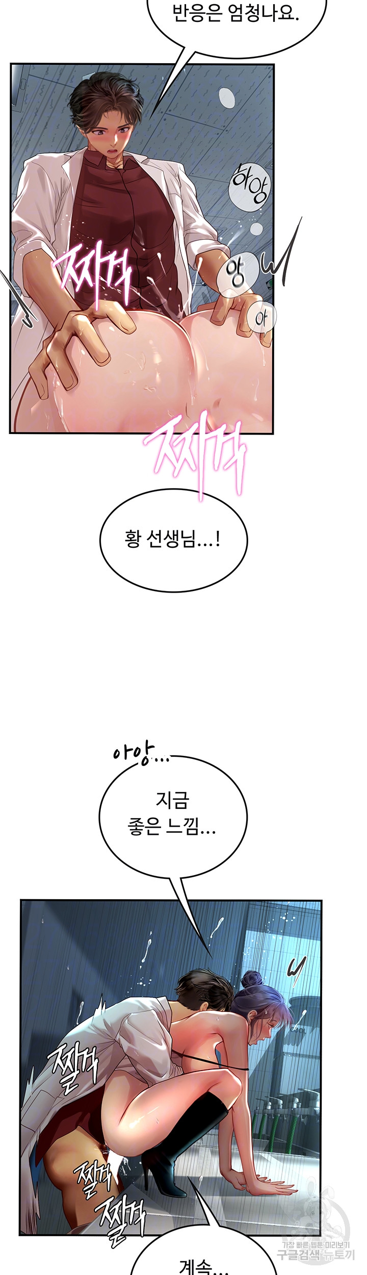 Intern Haenyeo Raw Chapter 72 image 11