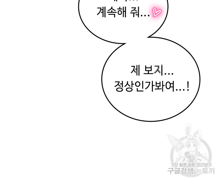 Intern Haenyeo Raw Chapter 72 image 12