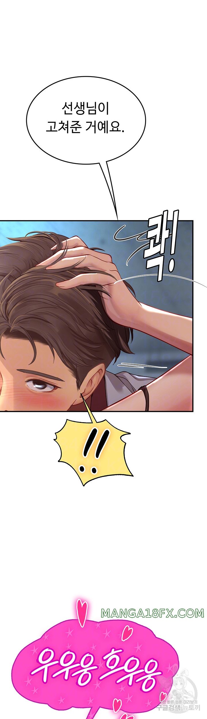 Intern Haenyeo Raw Chapter 72 image 13