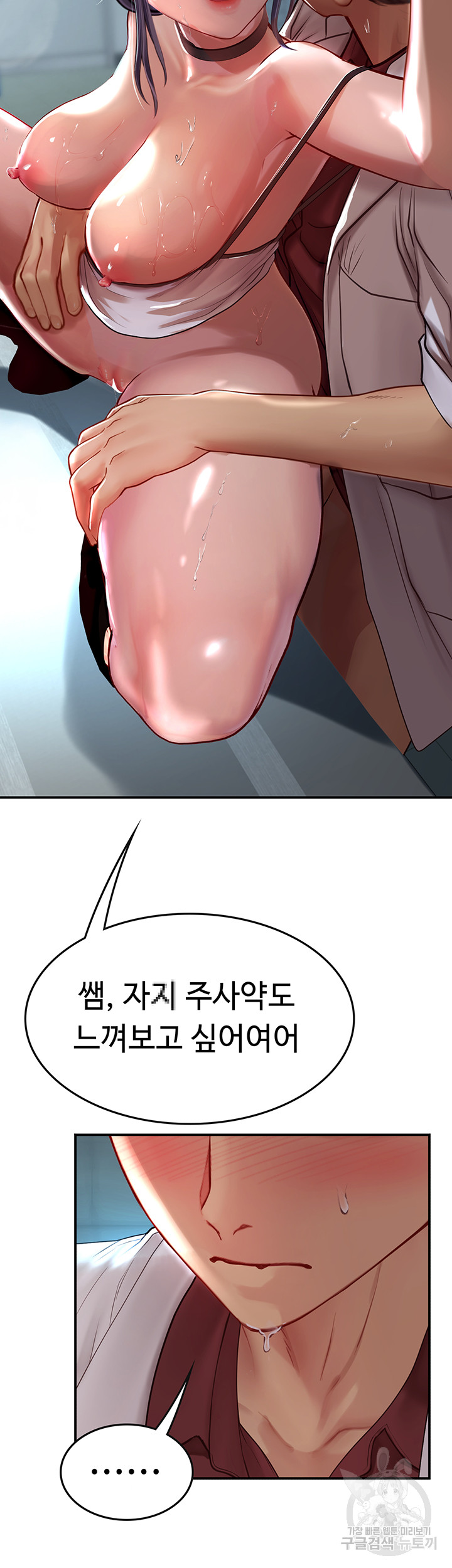 Intern Haenyeo Raw Chapter 72 image 17