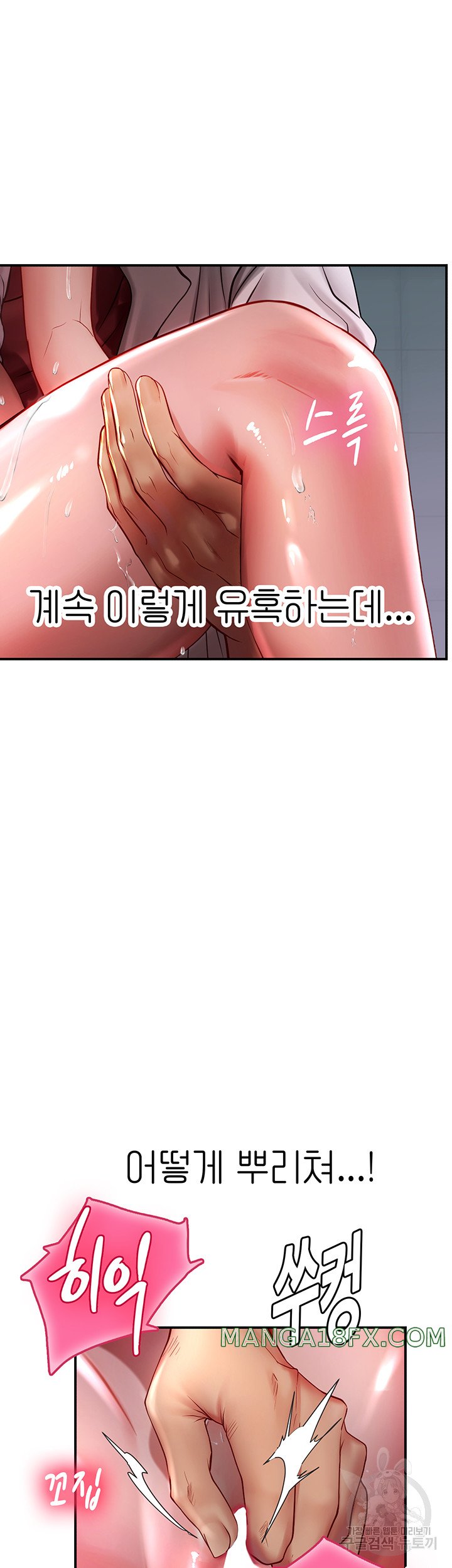Intern Haenyeo Raw Chapter 72 image 18