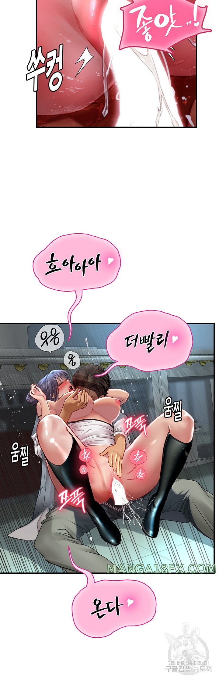 Intern Haenyeo Raw Chapter 72 image 19