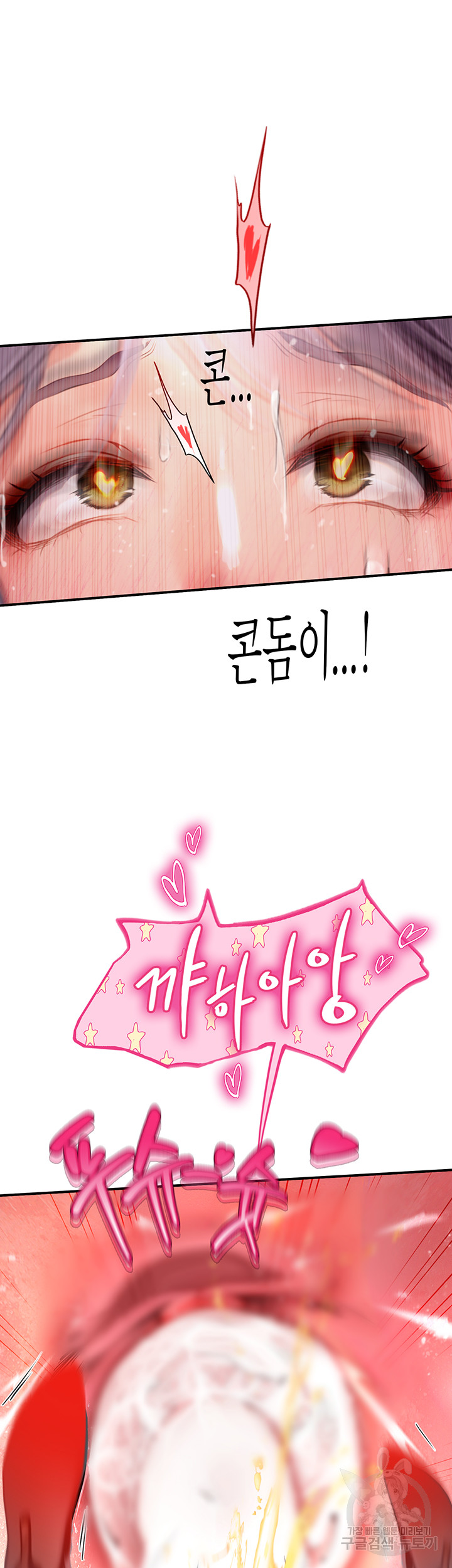 Intern Haenyeo Raw Chapter 72 image 22
