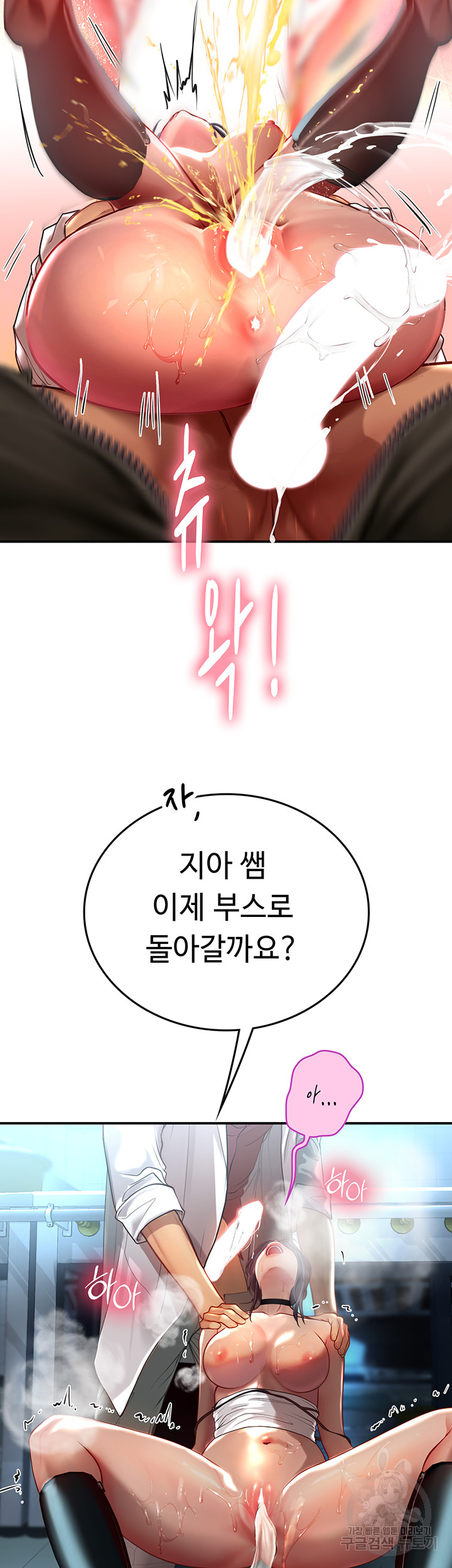 Intern Haenyeo Raw Chapter 72 image 23