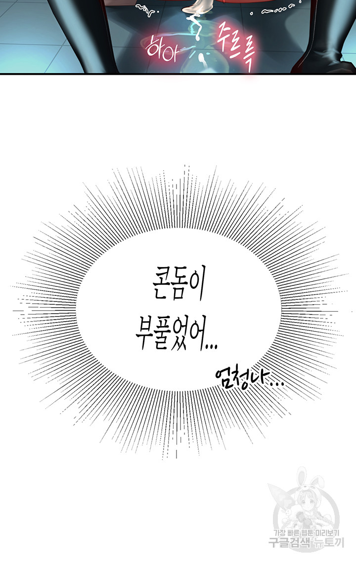 Intern Haenyeo Raw Chapter 72 image 24