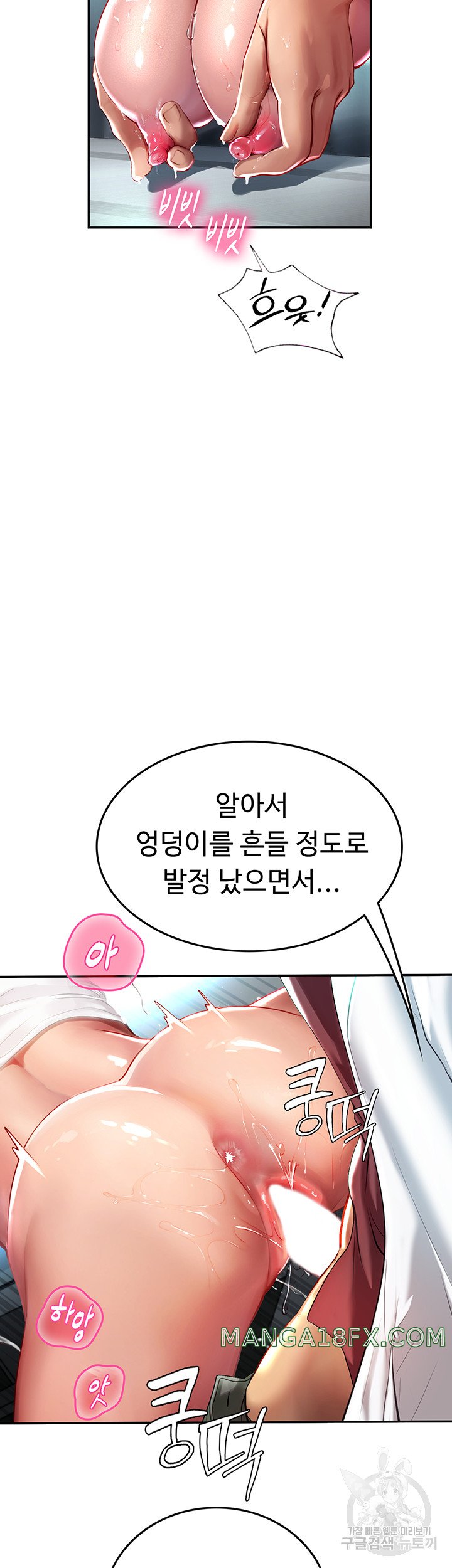 Intern Haenyeo Raw Chapter 72 image 2