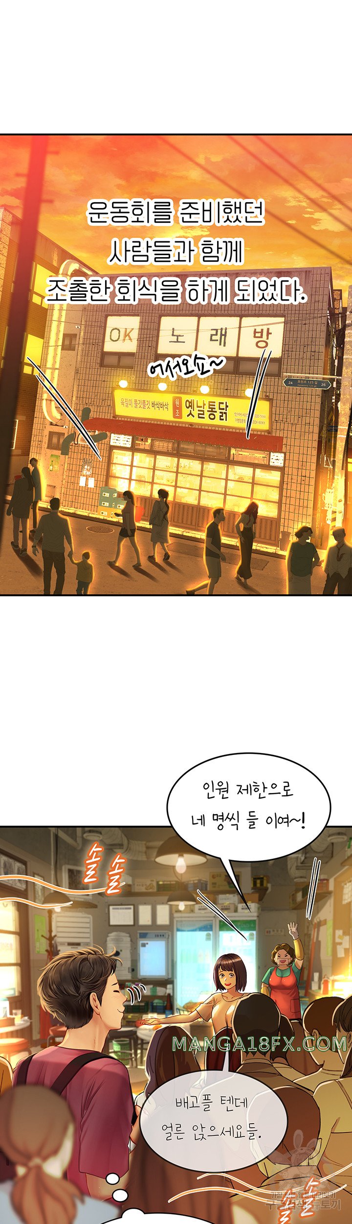 Intern Haenyeo Raw Chapter 72 image 30
