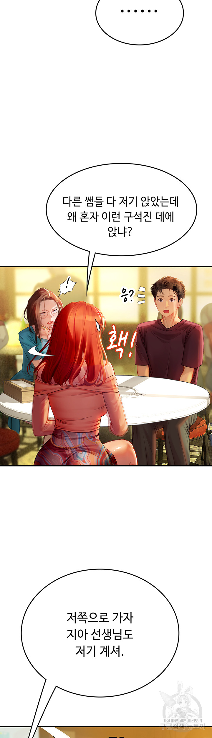 Intern Haenyeo Raw Chapter 72 image 36