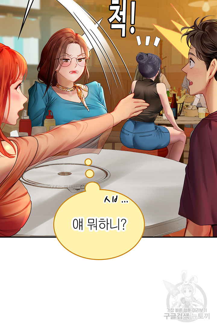 Intern Haenyeo Raw Chapter 72 image 37