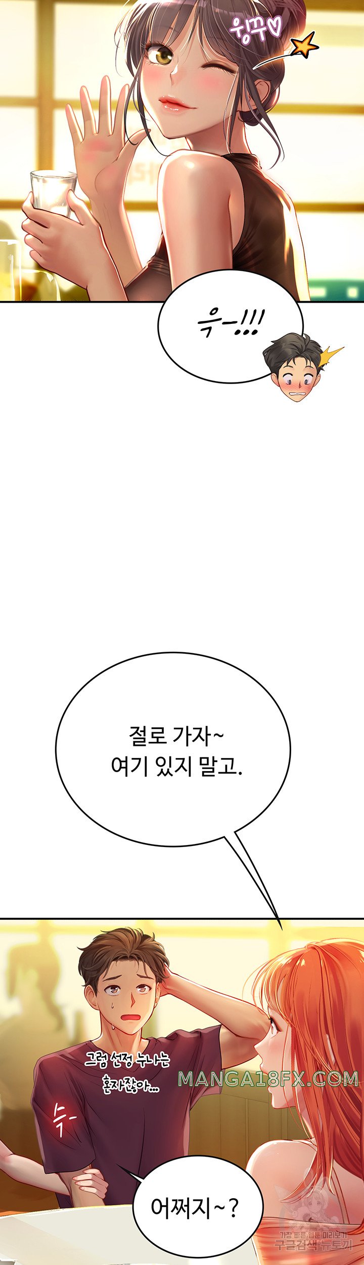 Intern Haenyeo Raw Chapter 72 image 40