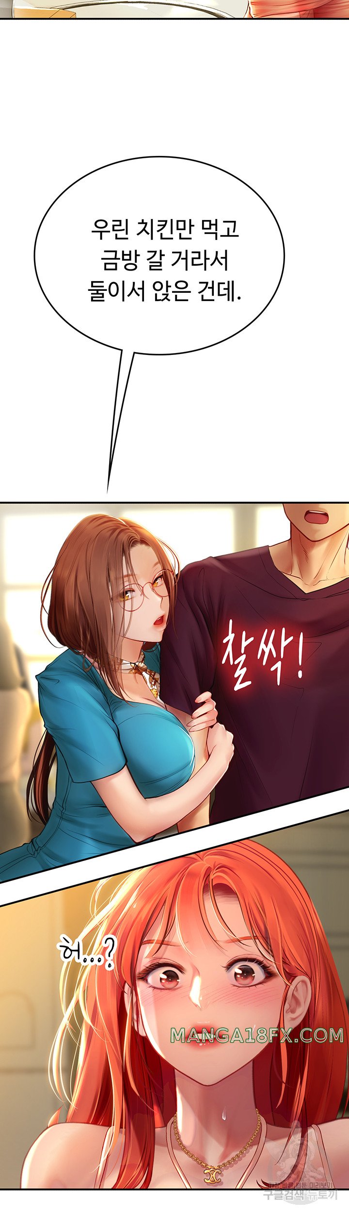 Intern Haenyeo Raw Chapter 72 image 41