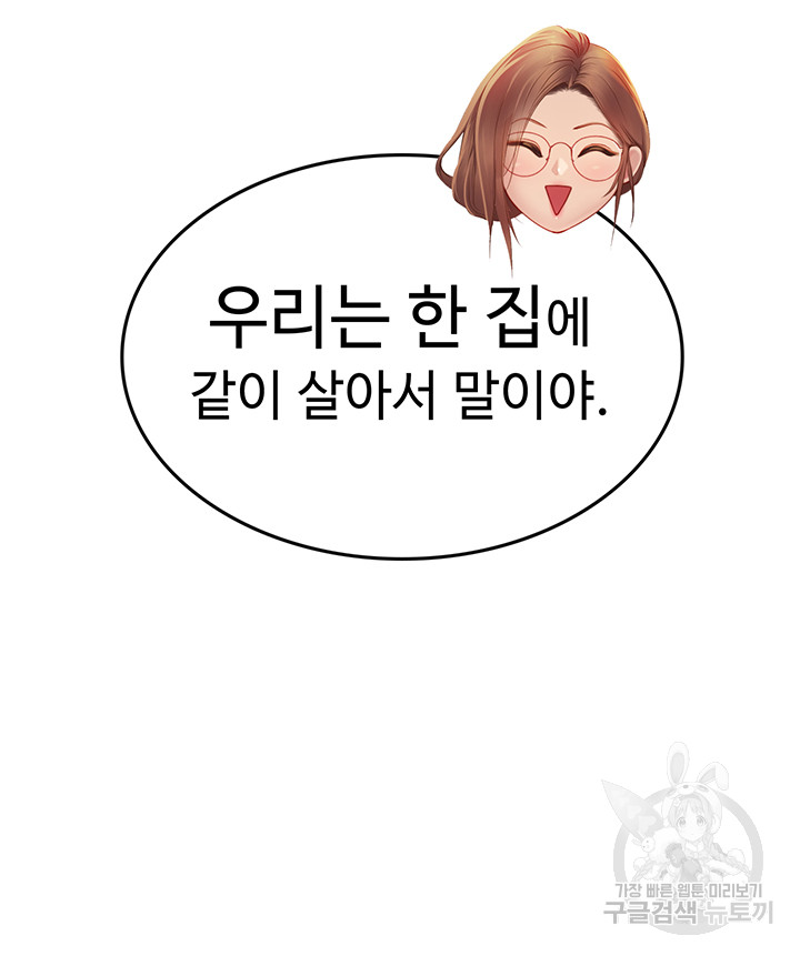 Intern Haenyeo Raw Chapter 72 image 42