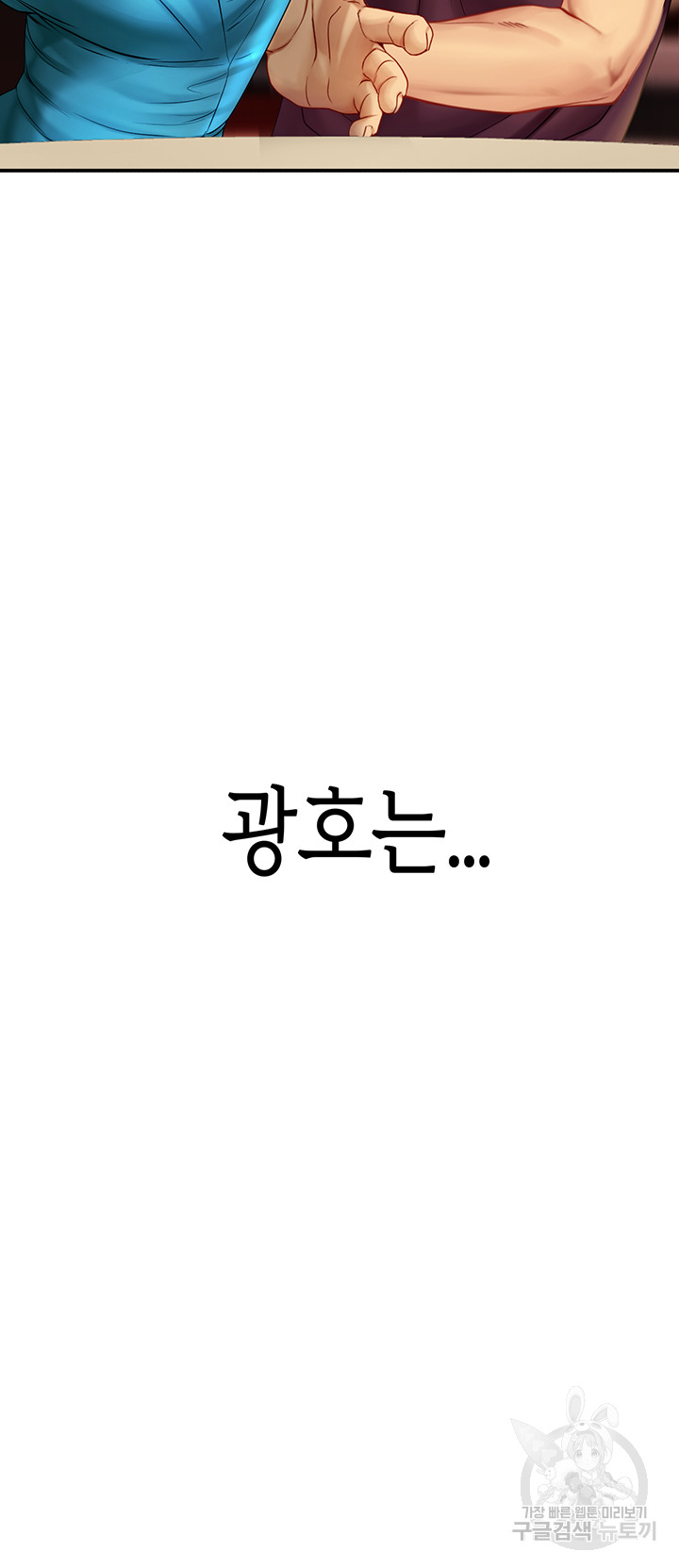 Intern Haenyeo Raw Chapter 72 image 46