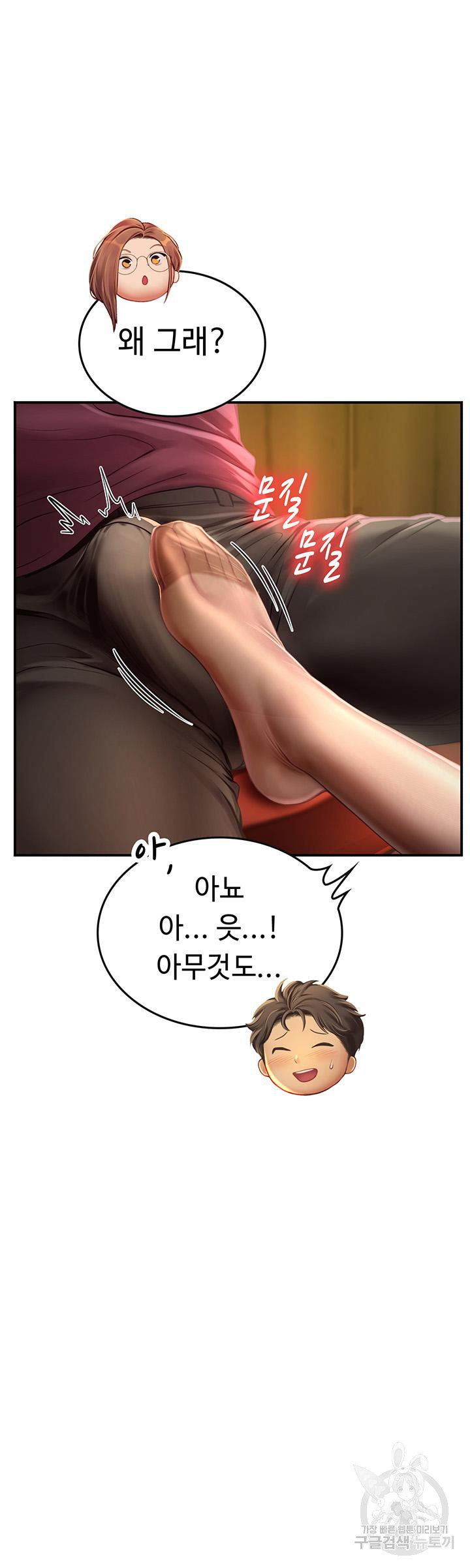 Intern Haenyeo Raw Chapter 72 image 47