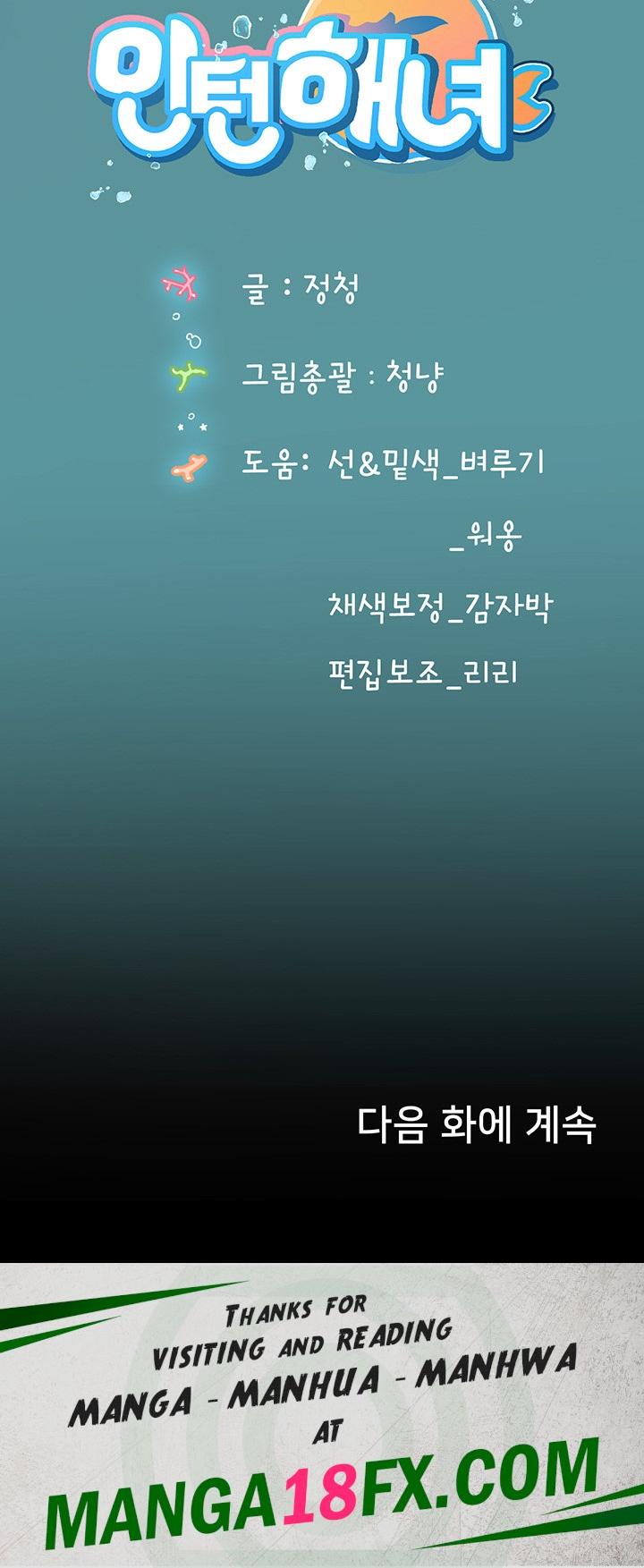 Intern Haenyeo Raw Chapter 72 image 50