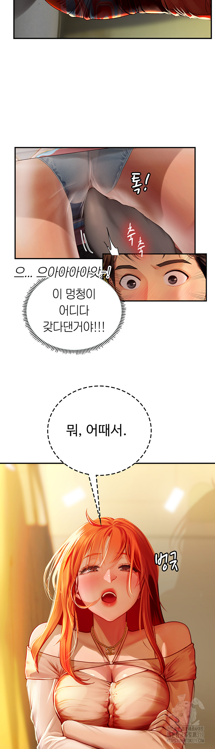 Intern Haenyeo Raw Chapter 73 image 9