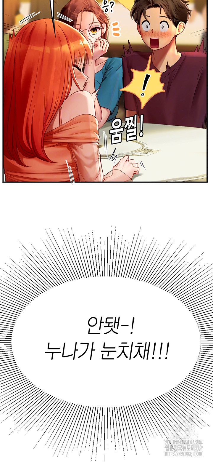 Intern Haenyeo Raw Chapter 73 image 11