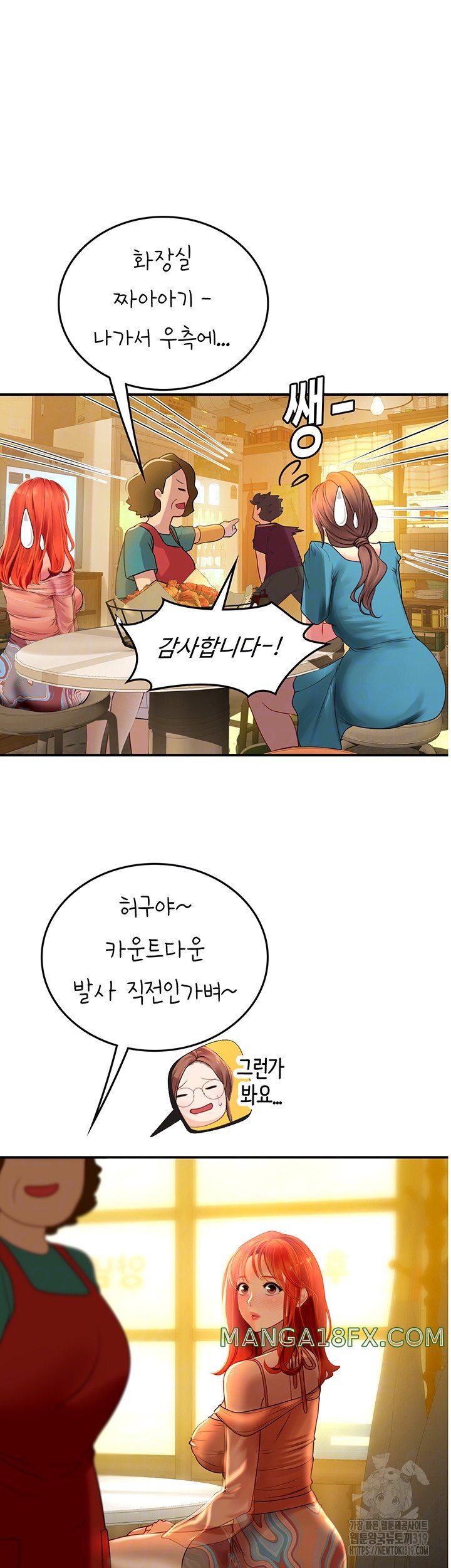 Intern Haenyeo Raw Chapter 73 image 13