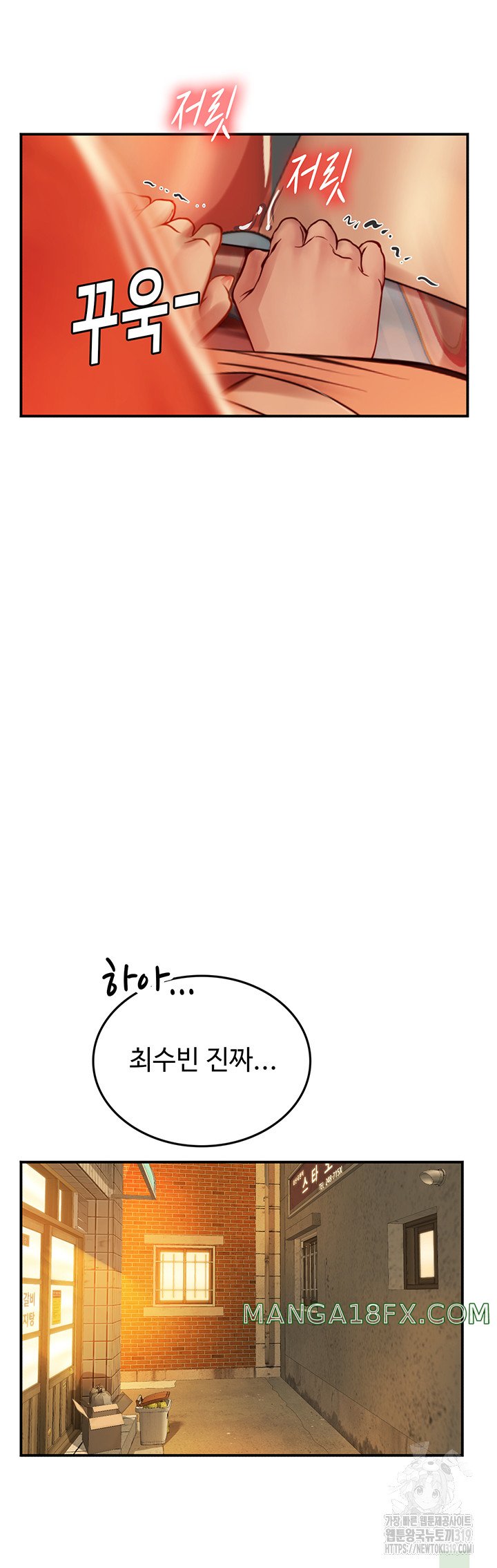 Intern Haenyeo Raw Chapter 73 image 15