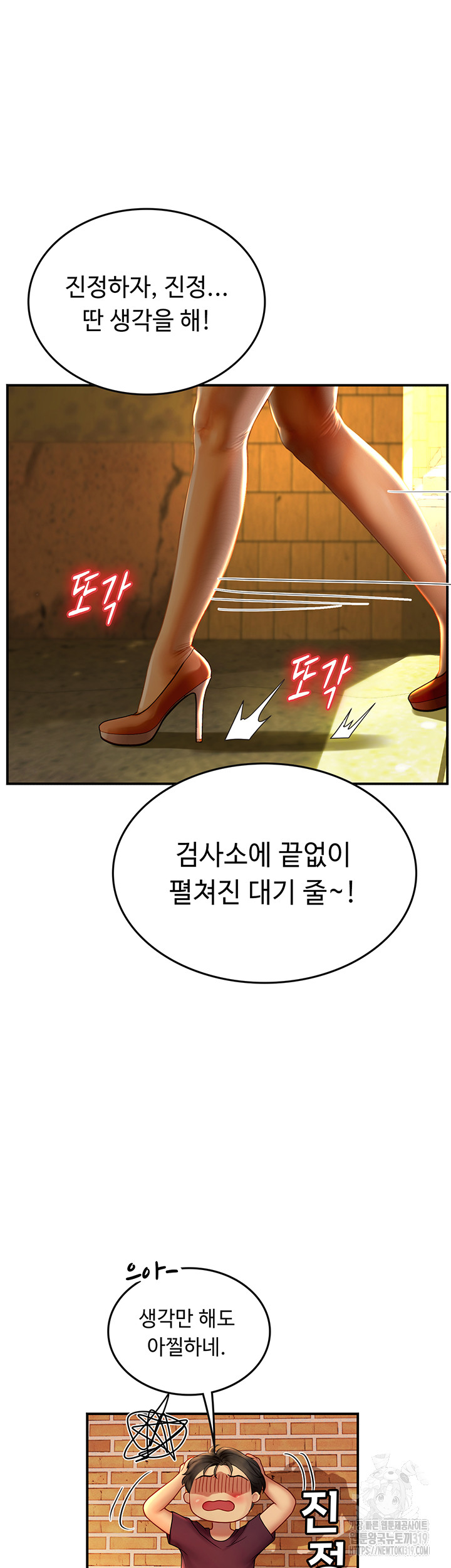 Intern Haenyeo Raw Chapter 73 image 18