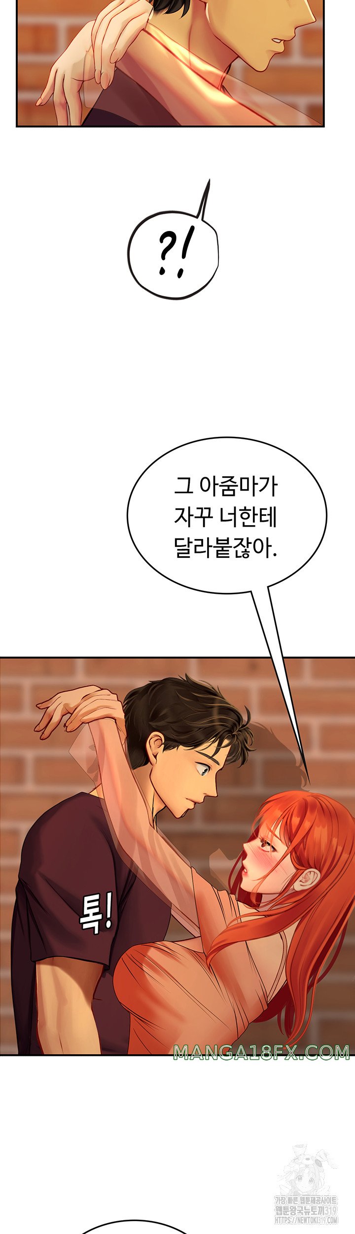 Intern Haenyeo Raw Chapter 73 image 22
