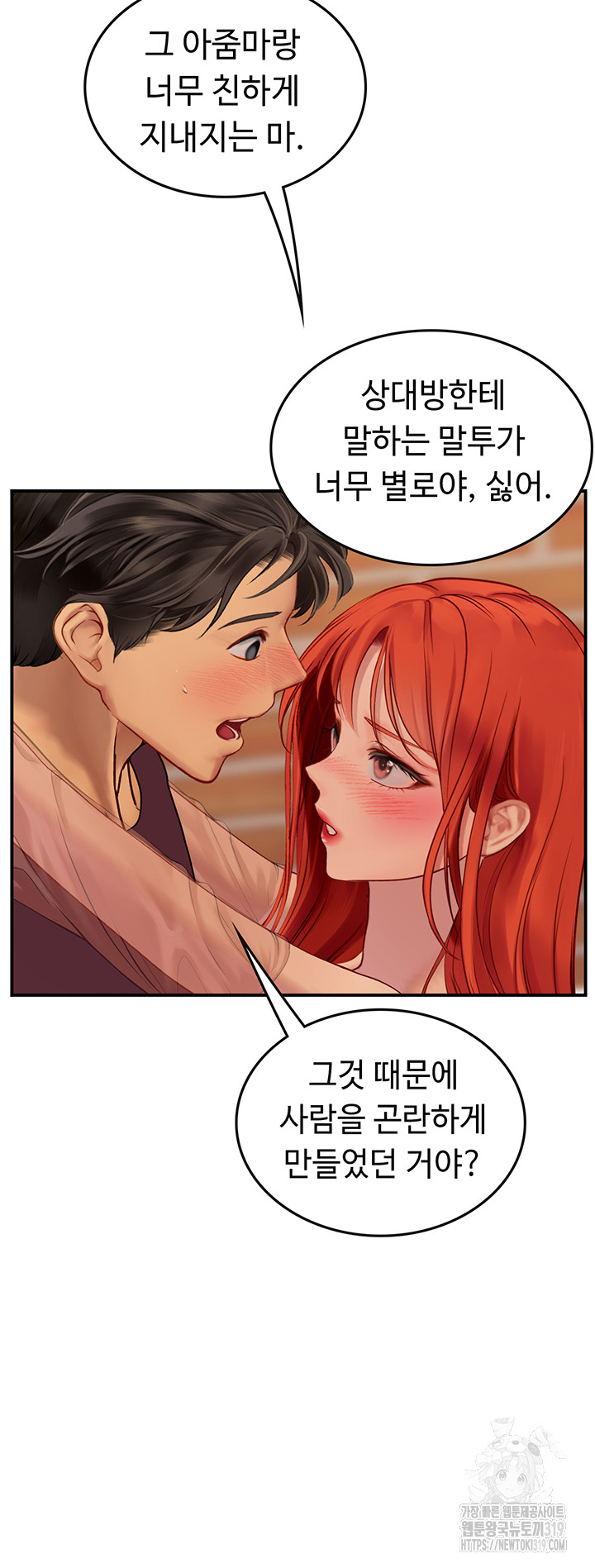 Intern Haenyeo Raw Chapter 73 image 23