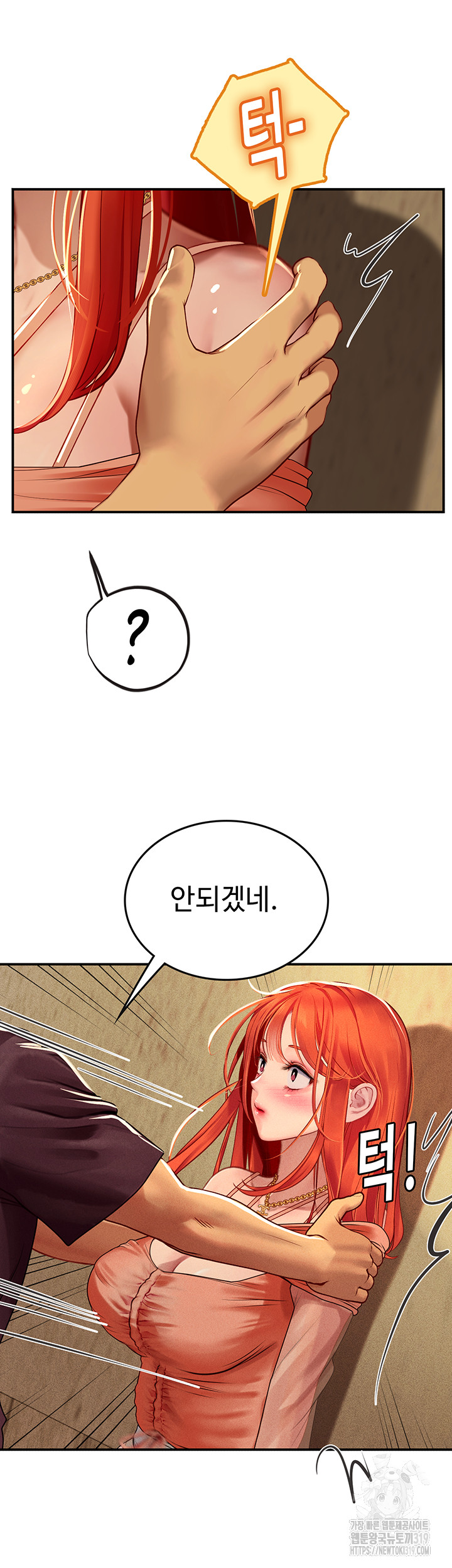 Intern Haenyeo Raw Chapter 73 image 24