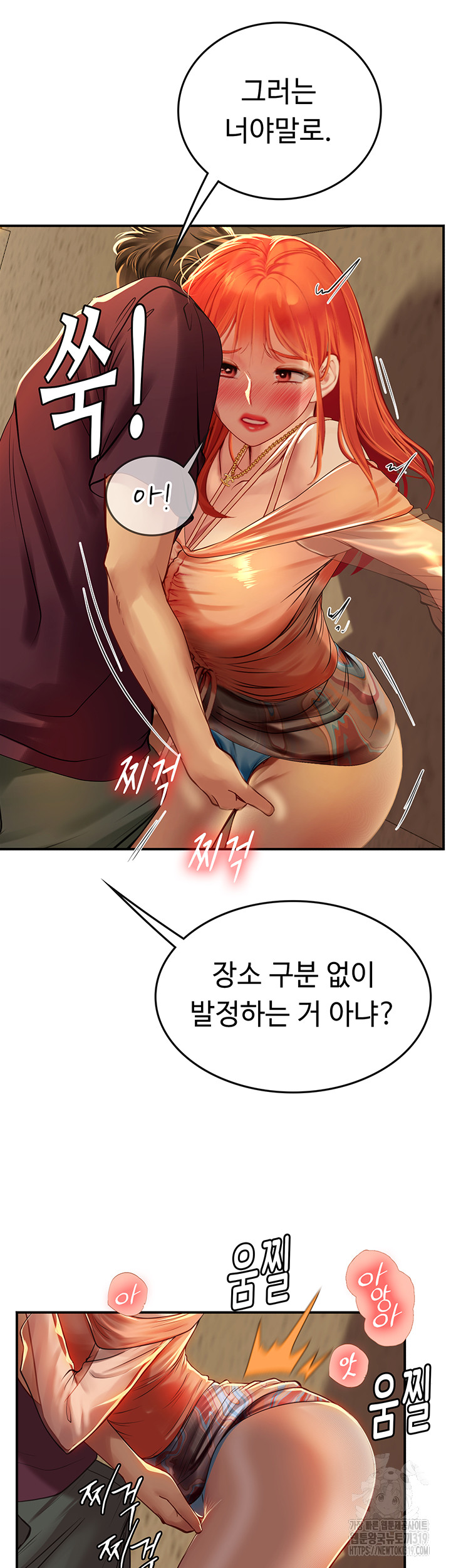 Intern Haenyeo Raw Chapter 73 image 26