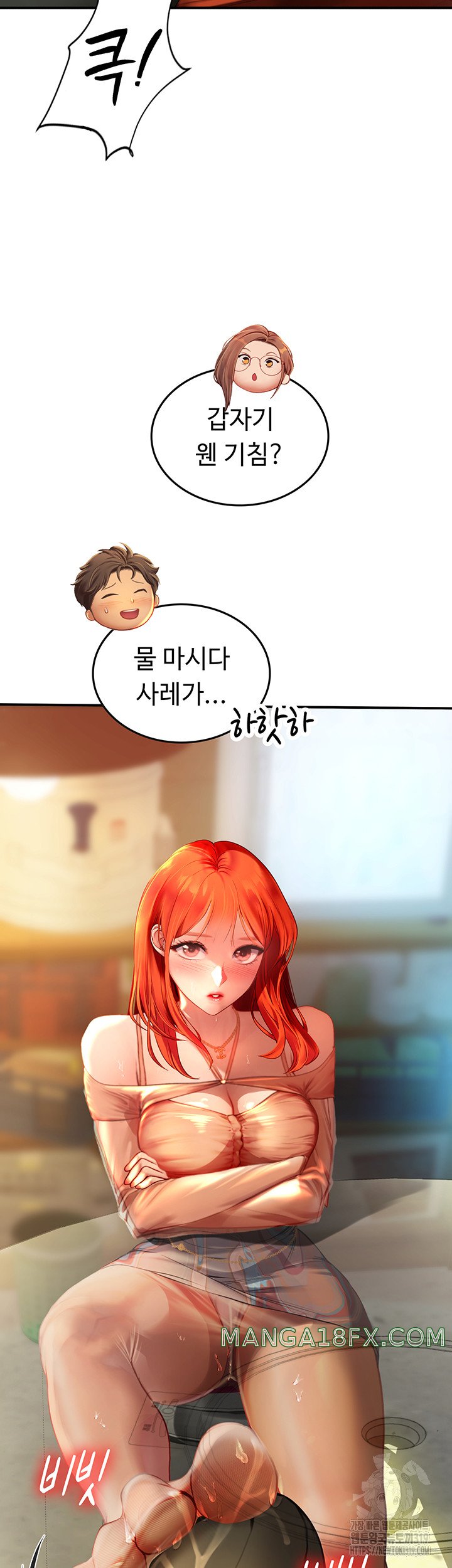 Intern Haenyeo Raw Chapter 73 image 2