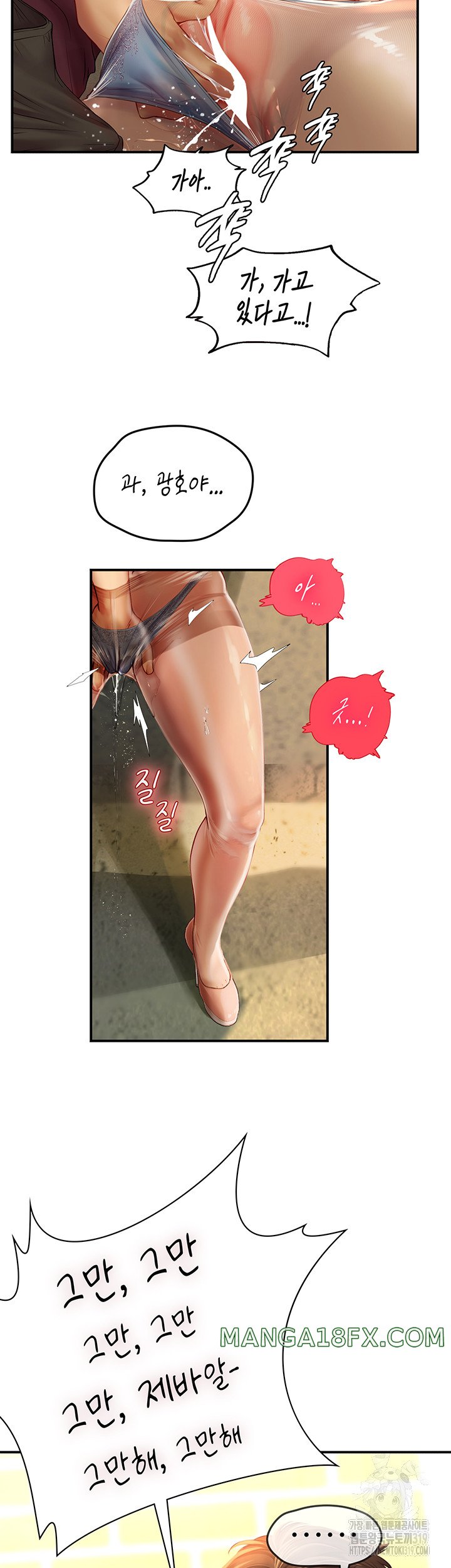 Intern Haenyeo Raw Chapter 73 image 30